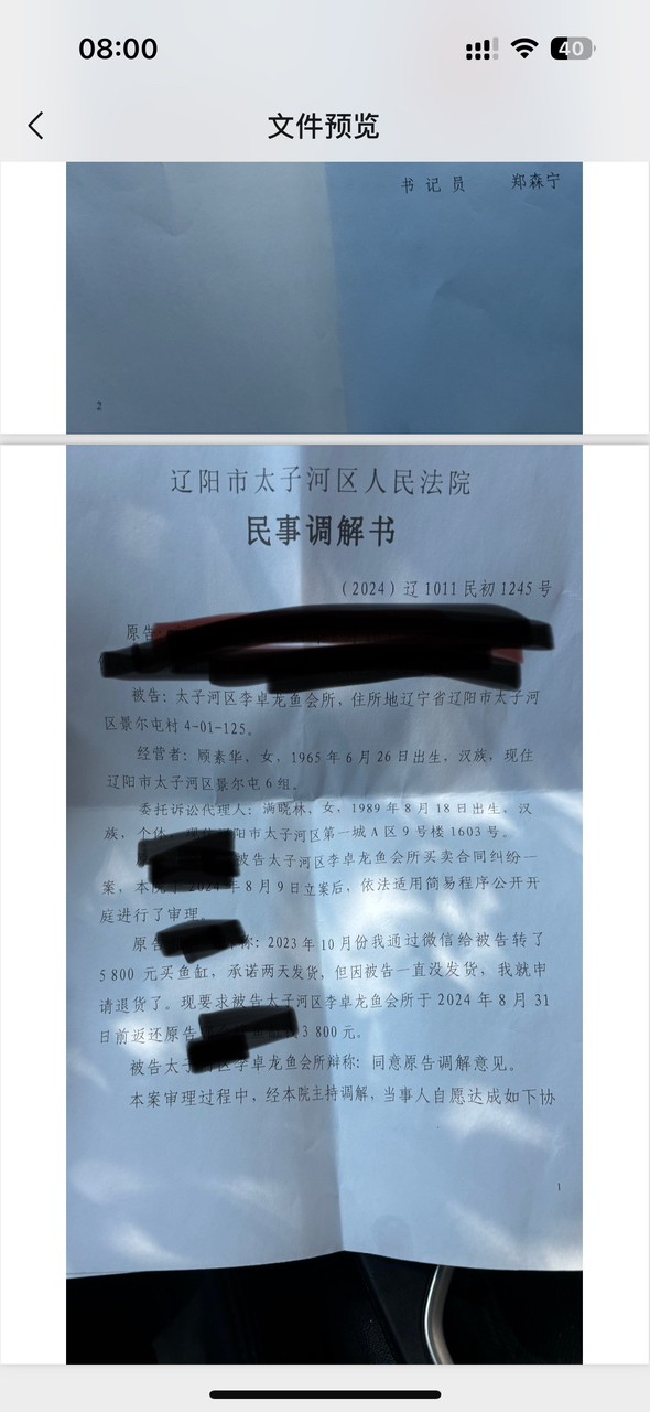 曝光遼寧遼陽李卓龍魚會所騙子一個