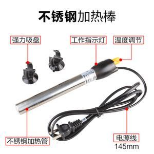 森森哪款加熱棒省電 森森哪款加熱棒省電 森森魚缸