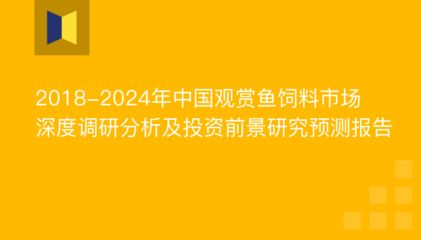 2024年觀賞魚展覽會：2024年中國(國際漁業(yè)博覽會概述
