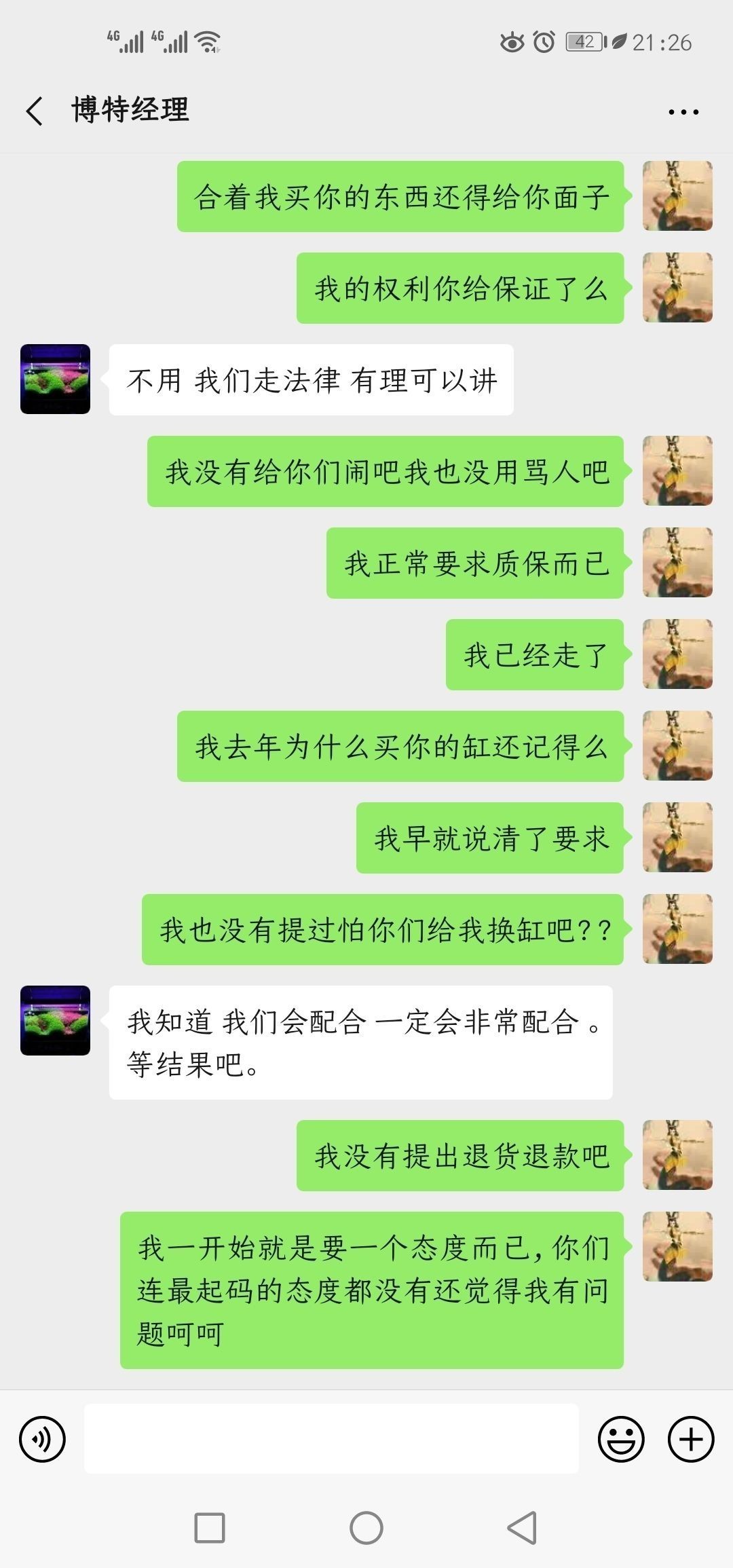 龍巖水族館博特的嘴臉