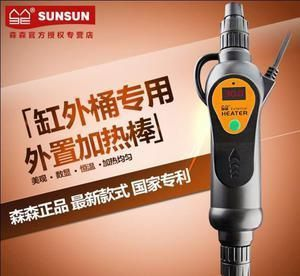 森森加熱器使用說明