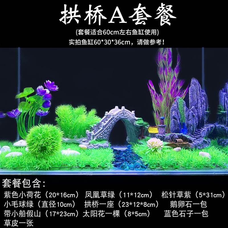 36厘米魚缸造景圖片及價格：36厘米魚缸造景價格是多少？