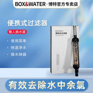 博特魚缸過濾器價格多少錢：博特魚缸過濾器價格信息