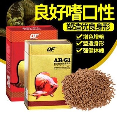 紅龍魚專用飼料增色效果：紅龍魚專用飼料在增色的方面表現出色的方面表現出色 紅龍魚專用飼料增色效果：紅龍魚專用飼料在增色的方面表現出色的方面表現出色 紅龍魚百科 第4張