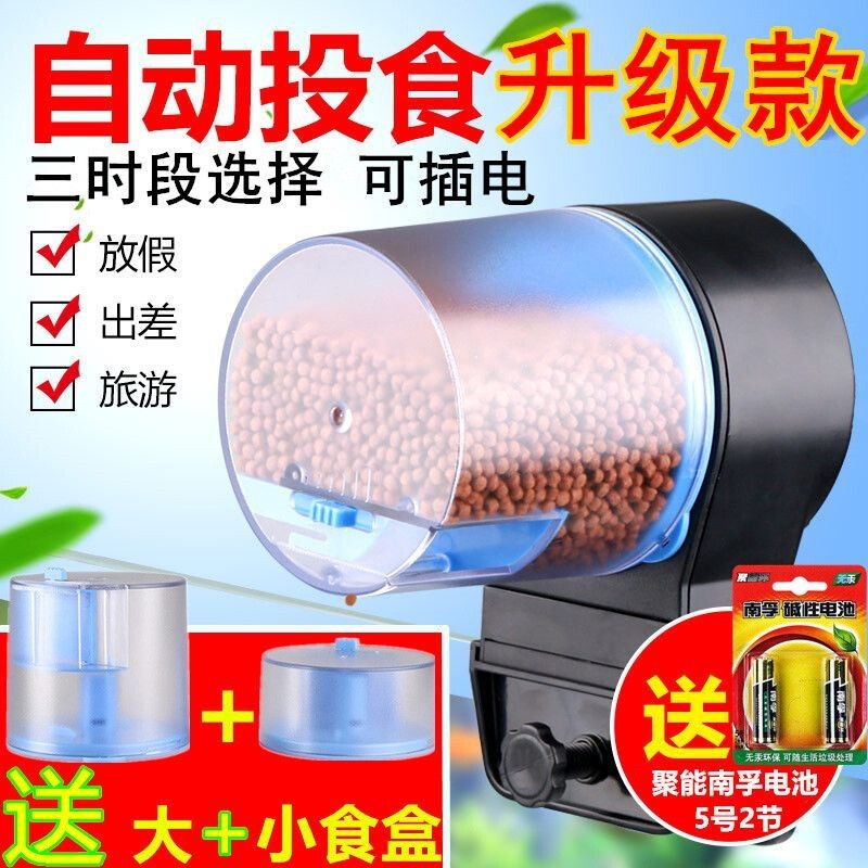 森森牌子的喂魚器