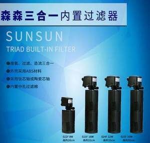 森森過濾器好嗎 森森過濾器好嗎 森森魚缸