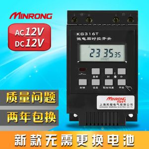 12v定時器：12v定時器是什么？