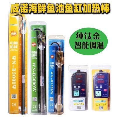 魚缸加熱棒性價比高的，伊罕加熱棒的用戶評價如何？