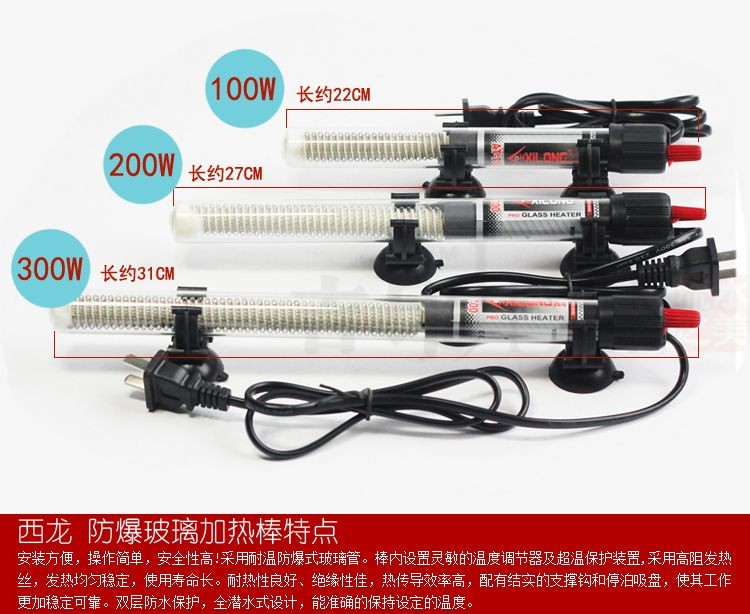 100w魚缸加熱棒適合多大魚缸：100w的魚缸加熱棒適合多大魚缸