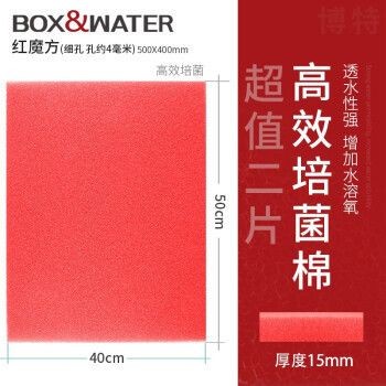 博特魚缸底濾干濕分離尺寸圖：博特魚缸底濾干濕分離尺寸圖，