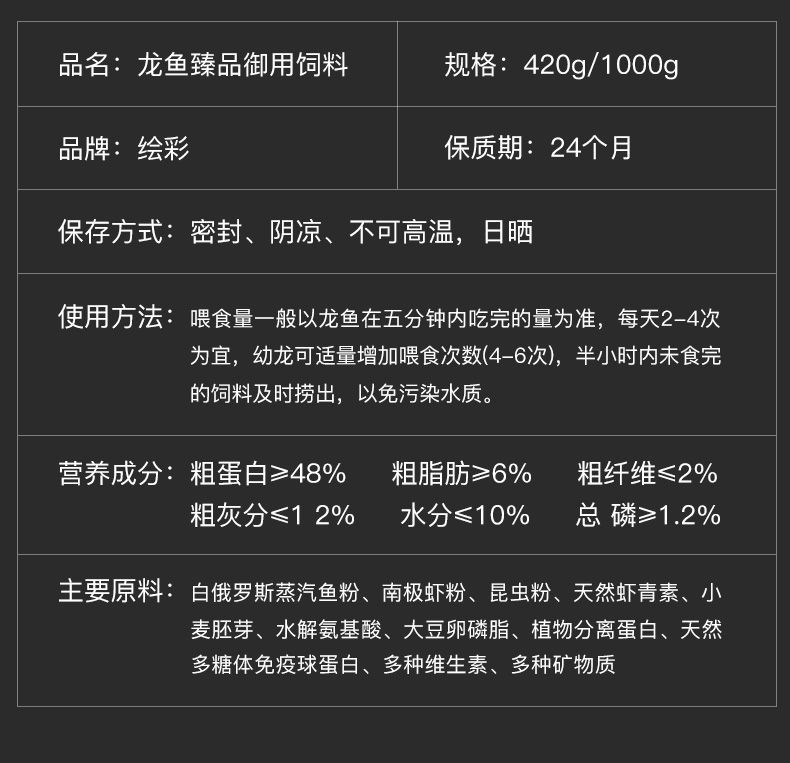 紅龍魚飼料用戶評價匯總：紅龍魚飼料用戶評價匯總摘要：紅龍魚飼料增色效果對比
