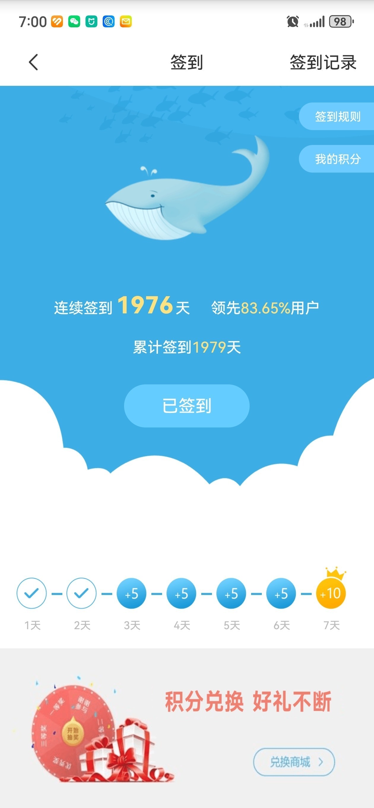 堅持[woquan]