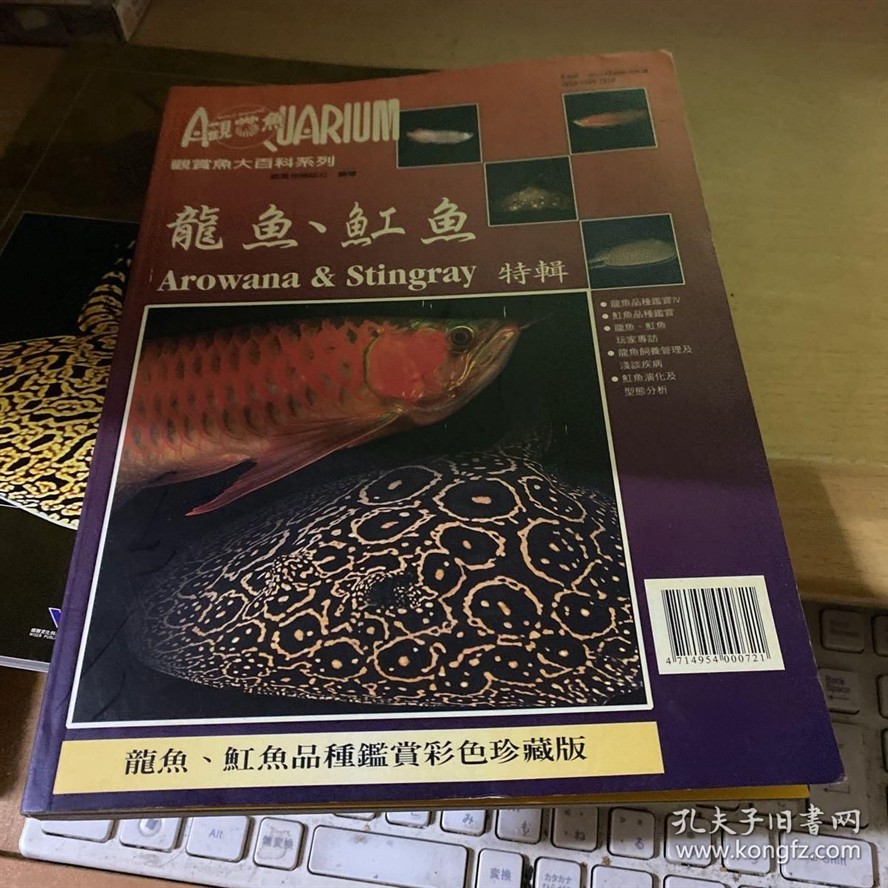 魚工念什么魟魚：“魚工”合一起的字是“hong”，指的是魟魚這種魚類 魚工念什么魟魚：“魚工”合一起的字是“hong”，指的是魟魚這種魚類 魟魚百科