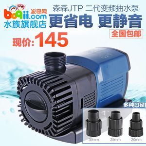 森森魚缸水泵哪款好