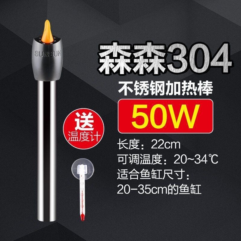 森森加熱棒溫度校準