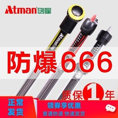 創星加熱棒ah好還是hch好:創星加熱棒ah和hch加熱棒的關鍵因素對比 創寧水族 第3張 創星加熱棒ah好還是hch好:創星加熱棒ah和hch加熱棒的關鍵因素對比 創星加熱棒ah好還是hch好:創星加熱棒ah和hch加熱棒的關鍵因素對比 創寧水族 第3張