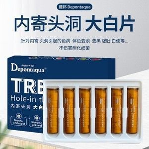大白片能治療龍魚蒙眼嗎：大白片可以治療龍魚蒙眼嗎