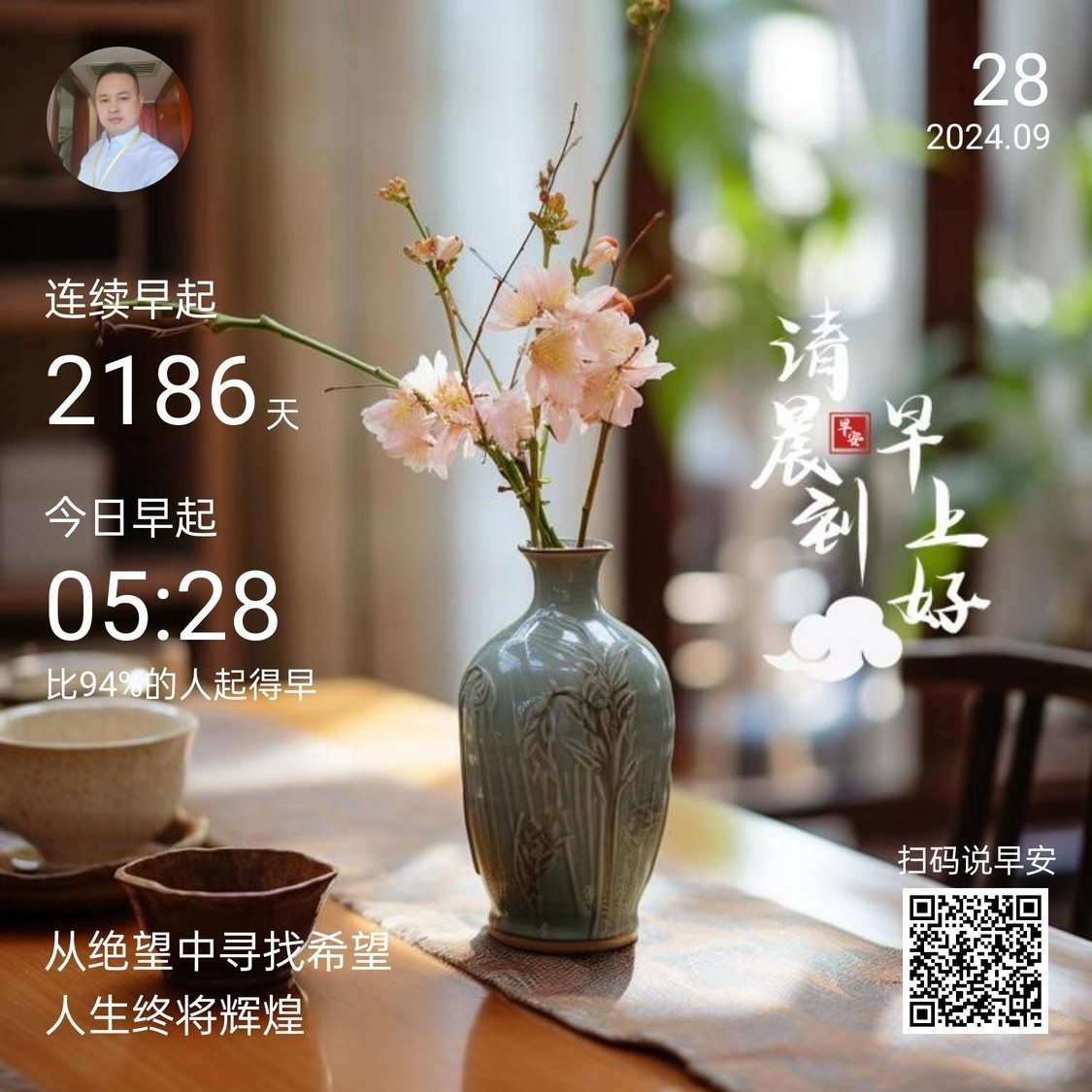 馬上國慶節