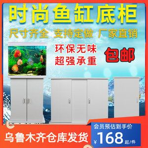 烏魯木齊魚缸定做定制，烏魯木齊幾家提供魚缸定制服務(wù)的店鋪