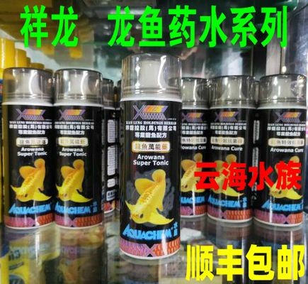 龍魚特效抗菌藥物vs祥龍魚場：龍魚特效抗菌藥物與祥龍魚場的區別