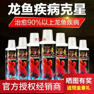 龍魚爛尾怎么辦用什么藥好vs祥龍魚場：如何處理龍魚爛尾的問題