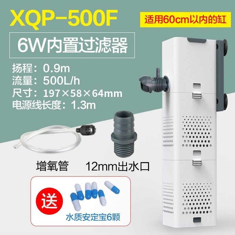 森森小鯉過濾器怎么調節水大小