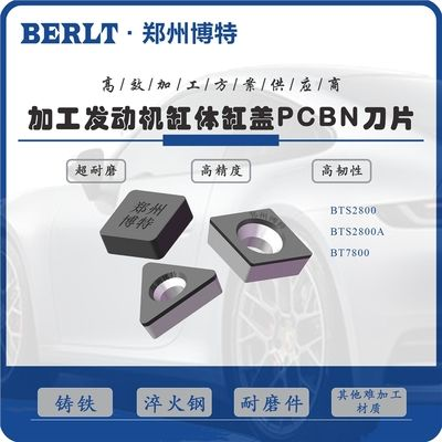博特刀具主營什么產品類型的：博特刀具主營什么產品類型