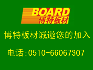博特板材：博特板材是一家有著豐富產品線和良好口碑的板材企業 博特板材：博特板材是一家有著豐富產品線和良好口碑的板材企業 博特水族 第1張