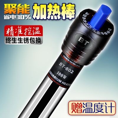 100w的魚缸加熱棒恒溫一個月耗電：100w的魚缸加熱棒恒溫一個月耗電多少？