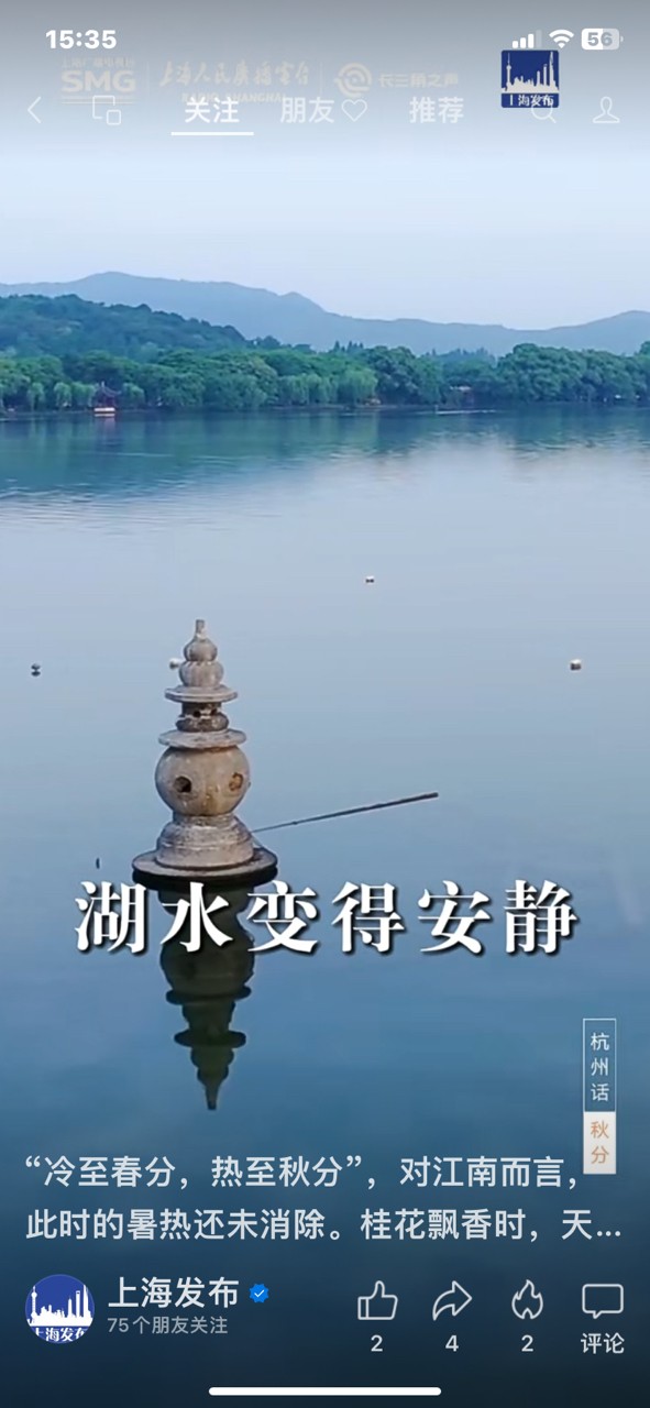 好清澈