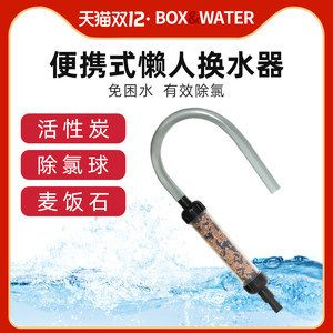 博特魚缸怎么換水：博特魚缸怎么換水，博特魚缸換水注意事項和注意事項