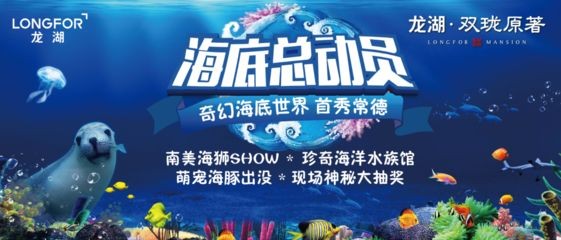 常德水族館vs祥龍魚場（常德水族館位于中國湖南省常德市）