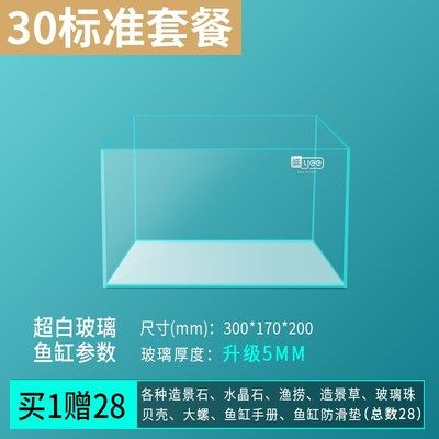 80x45x45的魚缸多厚玻璃：80x45x45的魚缸需要多厚的玻璃 80x45x45的魚缸多厚玻璃：80x45x45的魚缸需要多厚的玻璃 魚缸百科 第3張