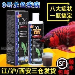 龍魚爛鰭爛尾特效藥有哪些呢vs祥龍魚場：祥龍魚爛鰭爛尾病因分析龍魚爛鰭爛尾病因分析龍魚爛鰭爛尾病因分析