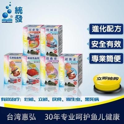 龍魚內(nèi)寄外寄用什么藥最好呢vs祥龍魚場：龍魚內(nèi)外寄治療的最佳藥物