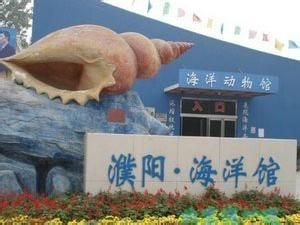 濮陽水族館vs祥龍魚場（探討濮陽水族館與祥龍魚場之間的差異，我們需要明確基本信息和特點）