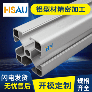 4040鋁合金型材魚(yú)缸架：使用4040鋁合金型材制作魚(yú)缸架的優(yōu)點(diǎn)