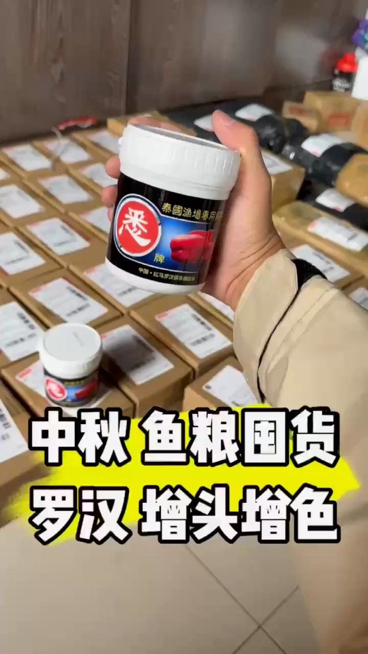 悉牌魚糧