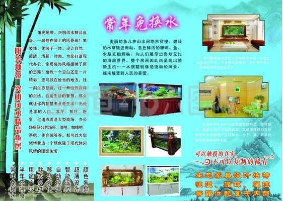 森森水族軟件 森森水族軟件 森森魚(yú)缸