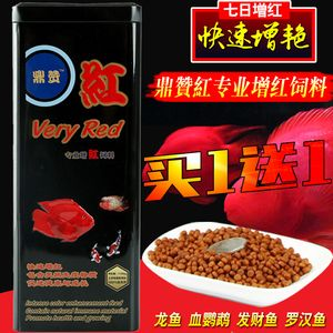 龍魚吃什么藥能變紅色：龍魚增色飼料品牌推薦