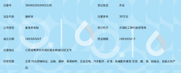 鷹潭水族館vs祥龍魚場（鷹潭市曾有一個名為“魚樂緣水族館”的地方已經關門）