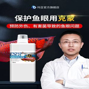 虎魚凸眼蒙眼怎么治療：虎魚凸眼怎么治療