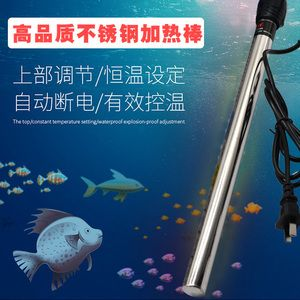 25w魚缸加熱棒加熱要多久：魚缸加熱棒加熱到設定溫度需要多長時間