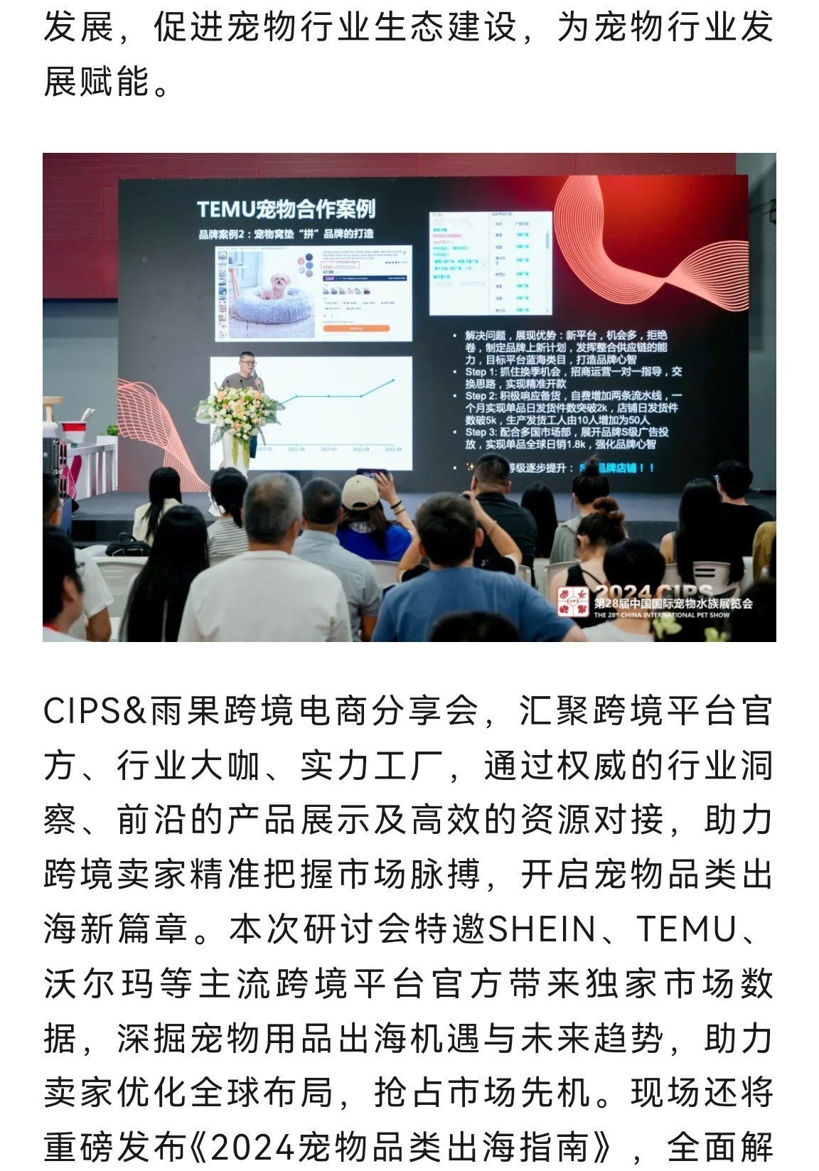 第 28 屆 CIPS 水族展耀然啟幕