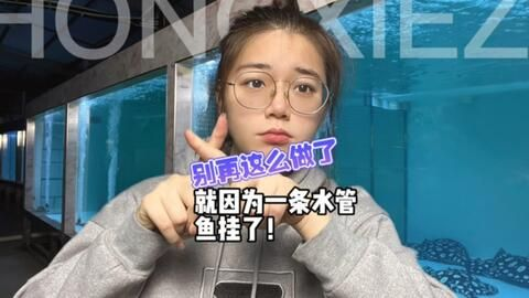 魟魚換水用什么水管：為魟魚換水時可以選擇普通的水管，[需手動填充]魚換水用什么水管