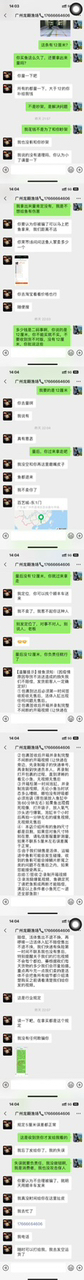 提醒!!!千萬不要和無實體店的魚販做交易