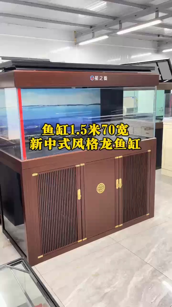 魚缸1.5米70寬新中式風格魚缸，超白魚