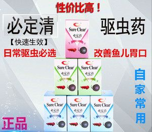 魟魚特效針什么藥