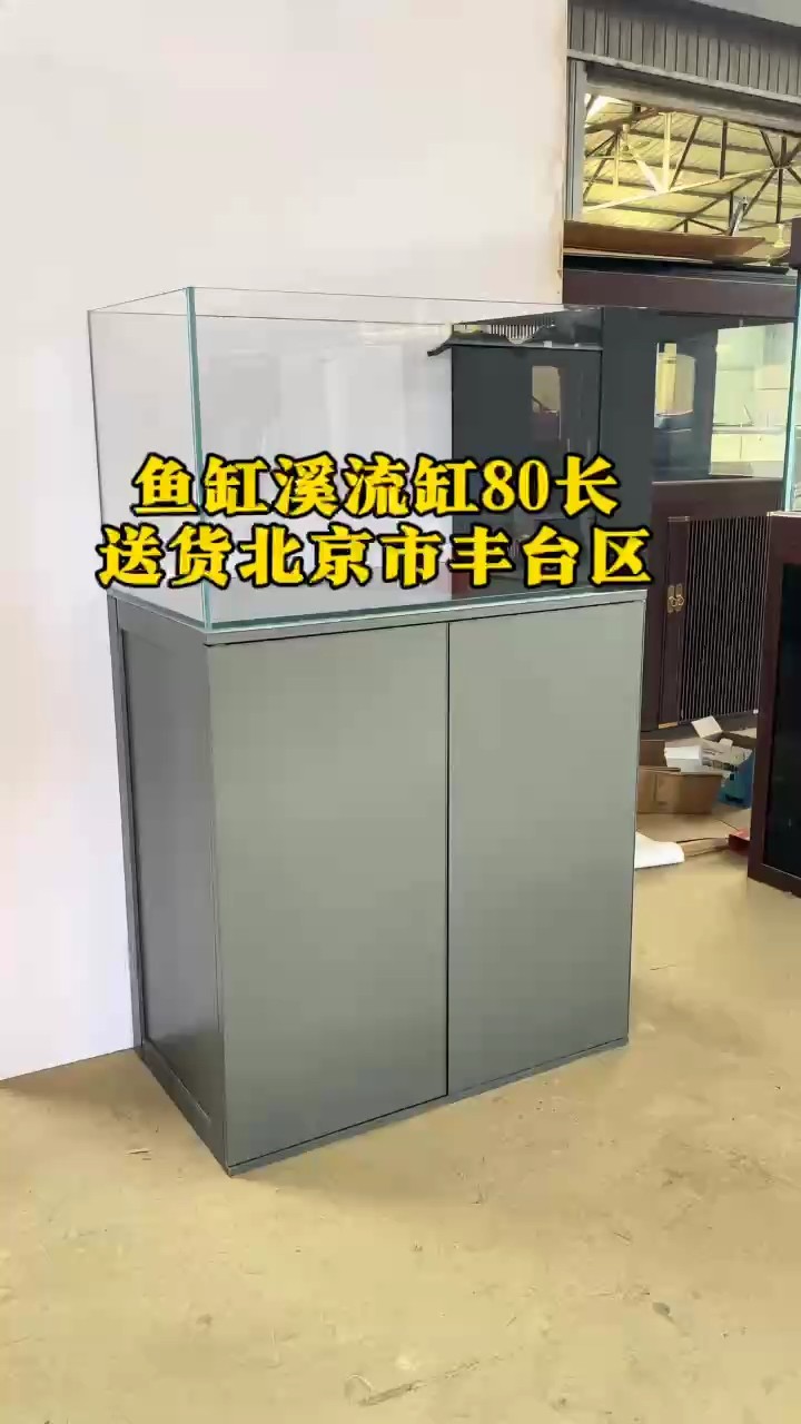 魚缸溪流缸原生缸80長45寬輕奢款魚缸，