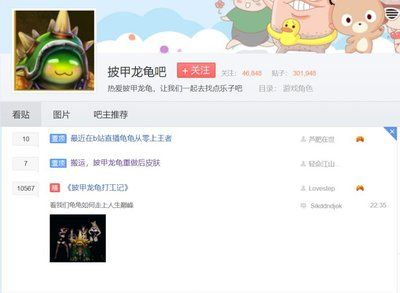 龍魚吧 百度貼吧論壇，龍魚吧百度貼吧論壇